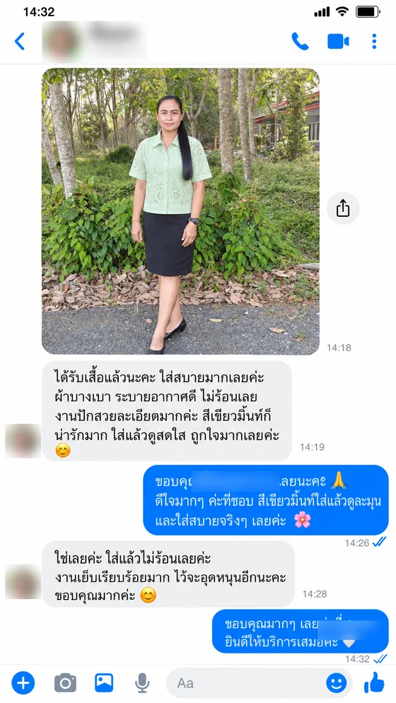 แชทลูกค้า ใส่เสื้อสีเขียวกับกระโปรงดำ
