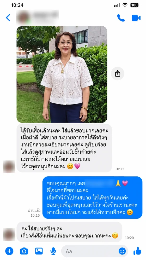 แชทลูกค้า ใส่เสื้อสีขาวกับกางเกงน้ำเงิน