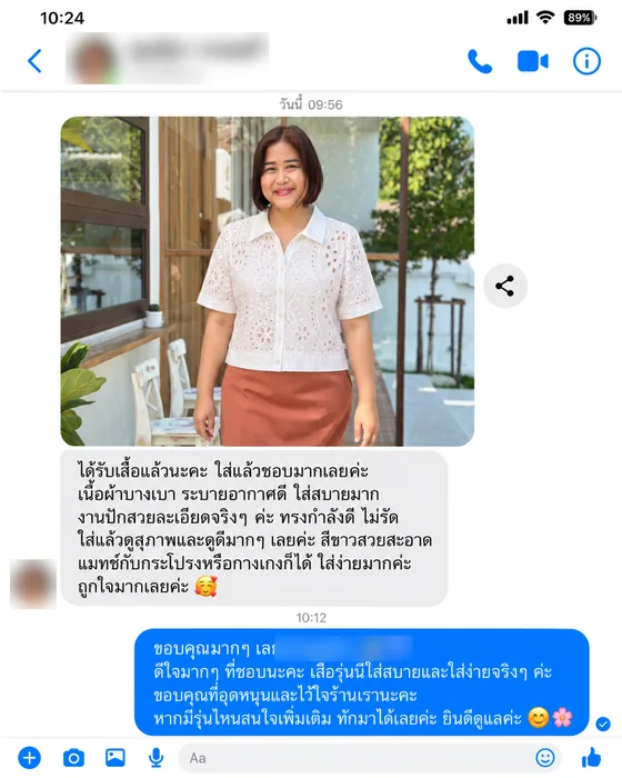 แชทลูกค้า ใส่เสื้อสีขาวกับกระโปรงส้ม